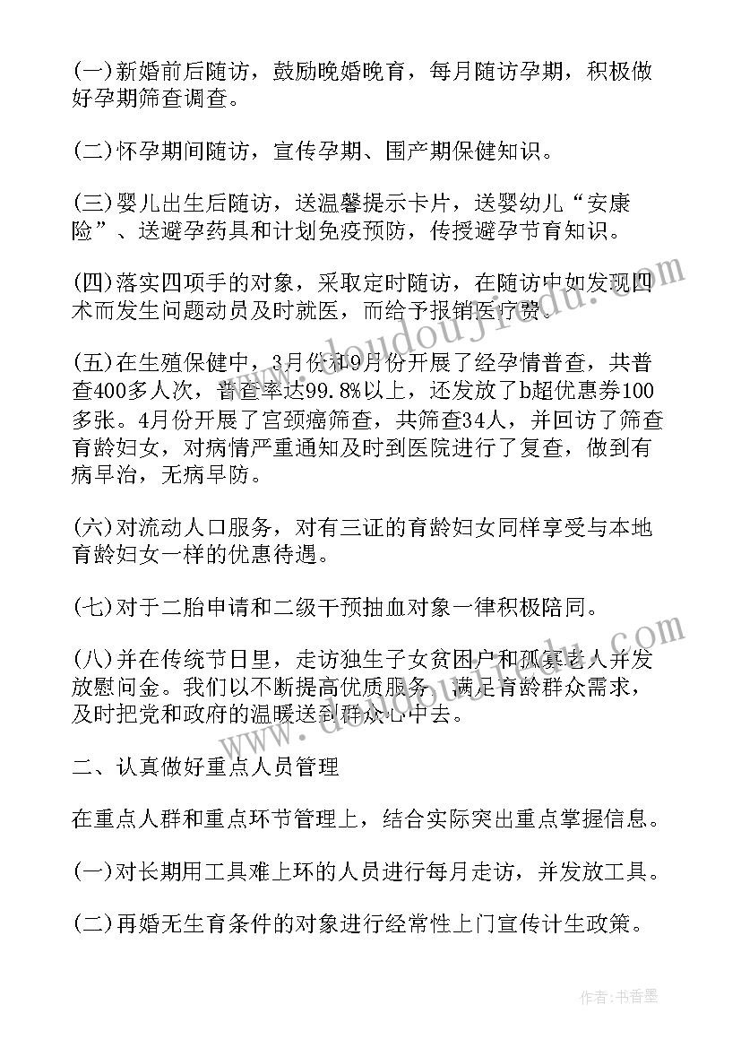 最新宁夏计划生育新政策解读 宁夏计划生育新政策(优质5篇)