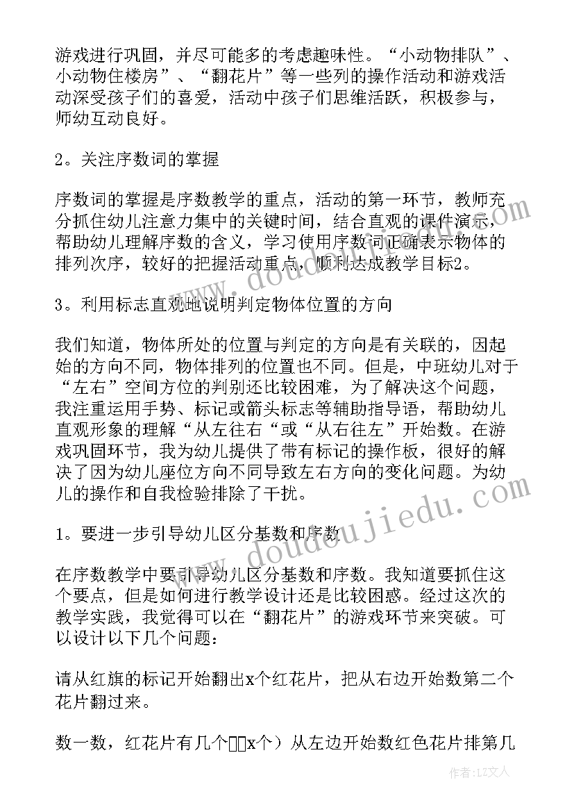 幼儿舞蹈教案反思 幼儿园教学反思(汇总7篇)