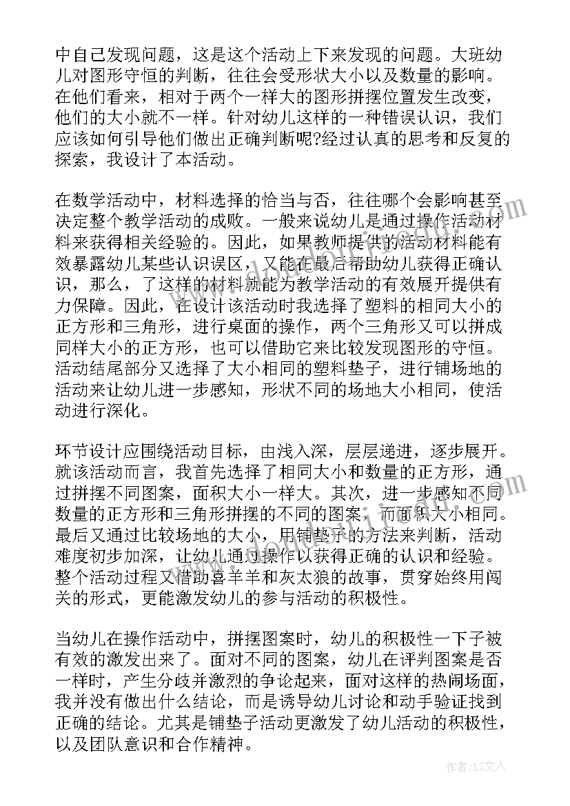 幼儿舞蹈教案反思 幼儿园教学反思(汇总7篇)