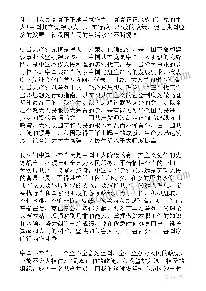 2023年入党积极分子自我评价不足 入党积极分子申请表自我评价(汇总7篇)