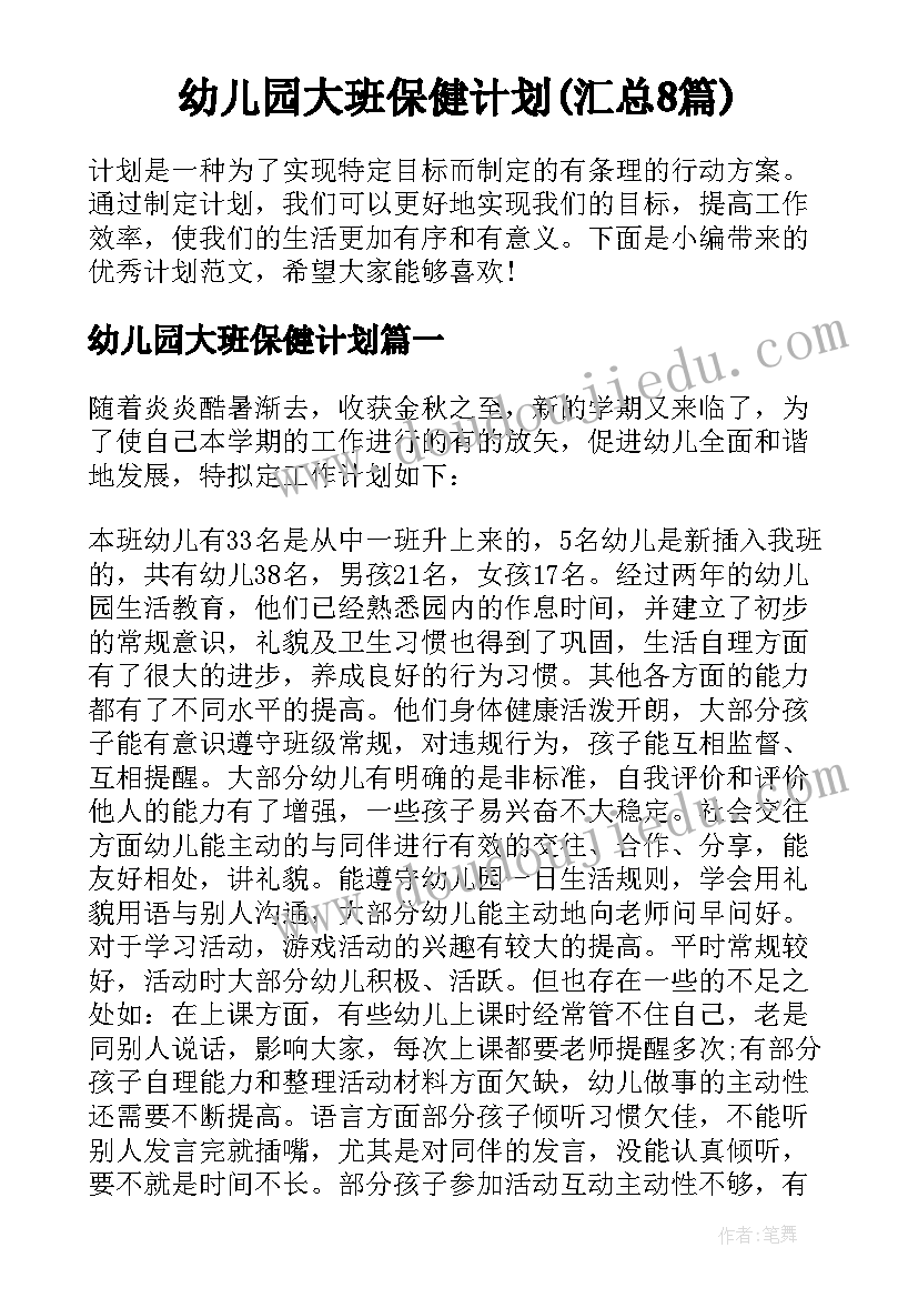 最新选调生逆袭 选调生发言稿(模板9篇)