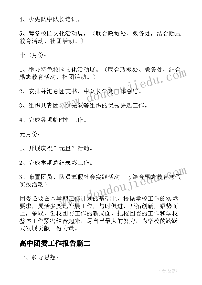 2023年年度总结的开场白台词(通用5篇)