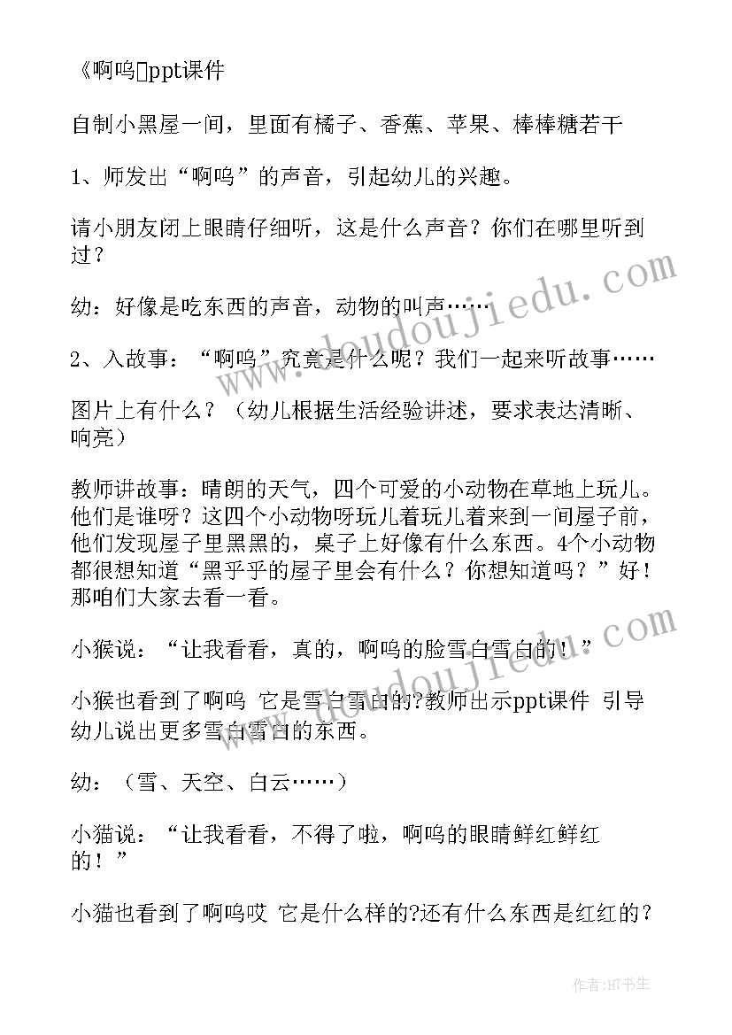 幼儿园小班残疾人日活动方案(优质5篇)