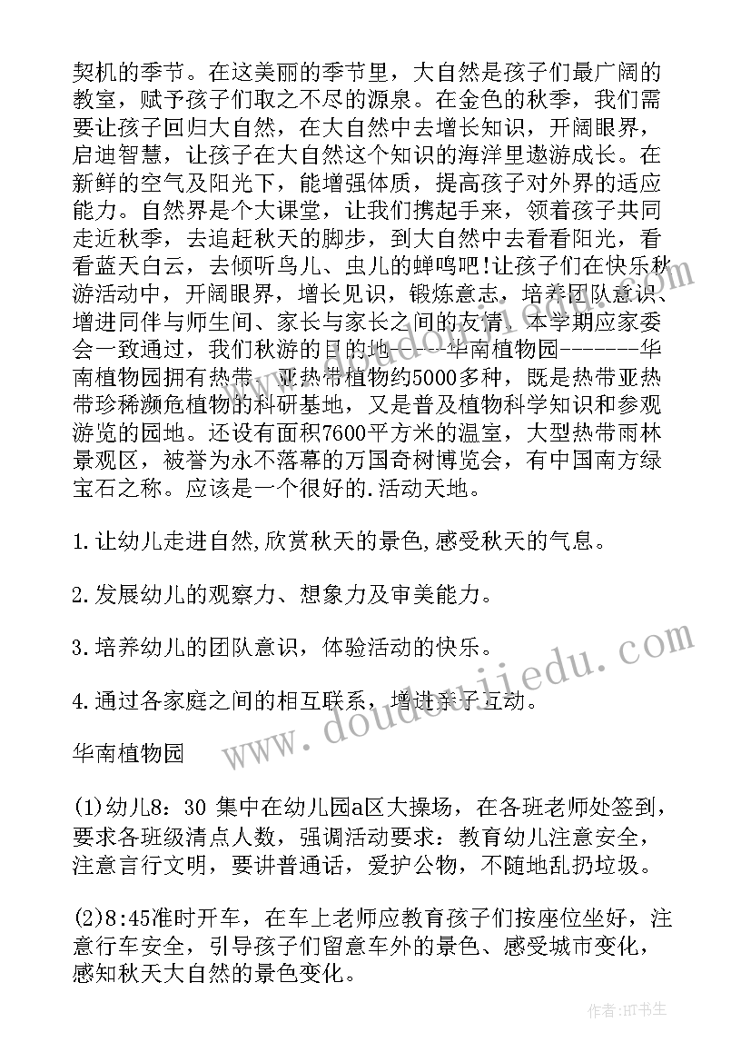 幼儿园小班残疾人日活动方案(优质5篇)