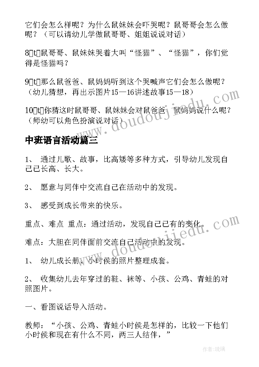 中班助教学期工作总结(精选6篇)