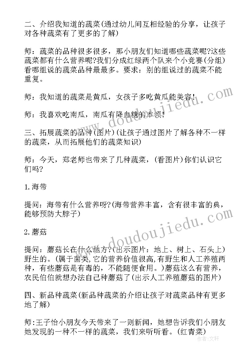 学画蔬菜教学反思 蔬菜印画教学反思(通用10篇)