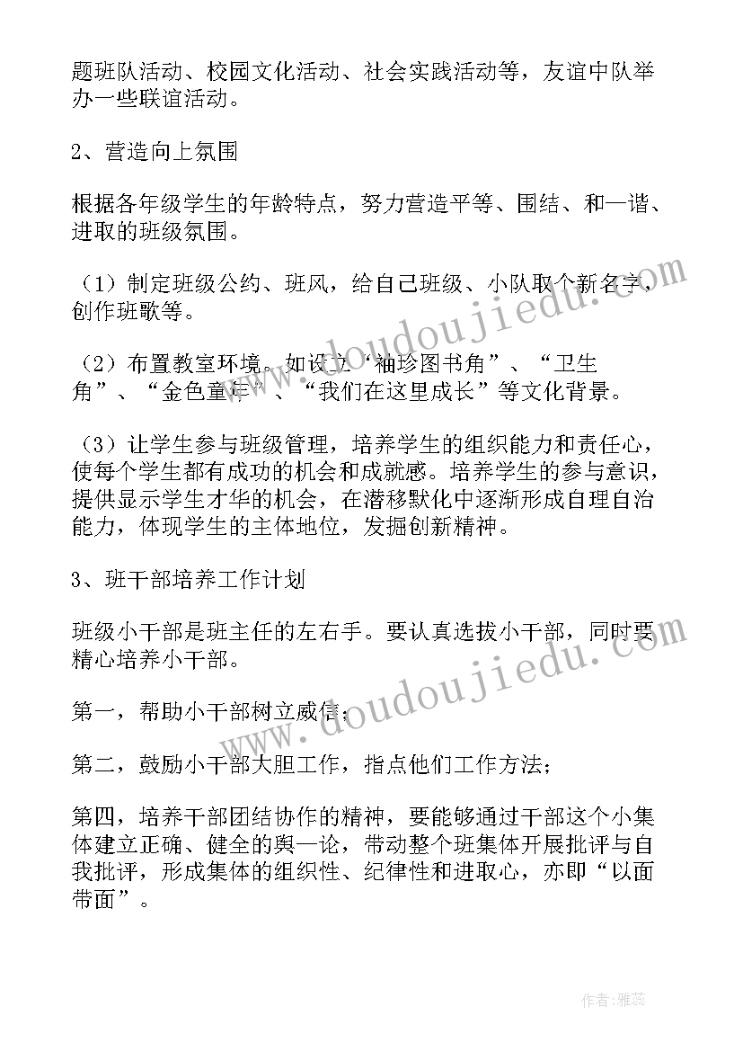 最新七年级春季学期班主任工作总结(优秀6篇)