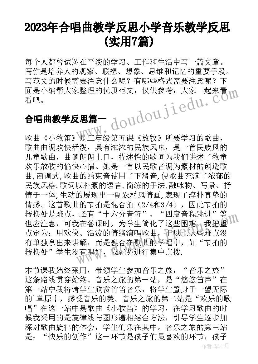 2023年寒假教师心理健康教育培训心得体会 教师心理健康教育培训心得体会(大全5篇)