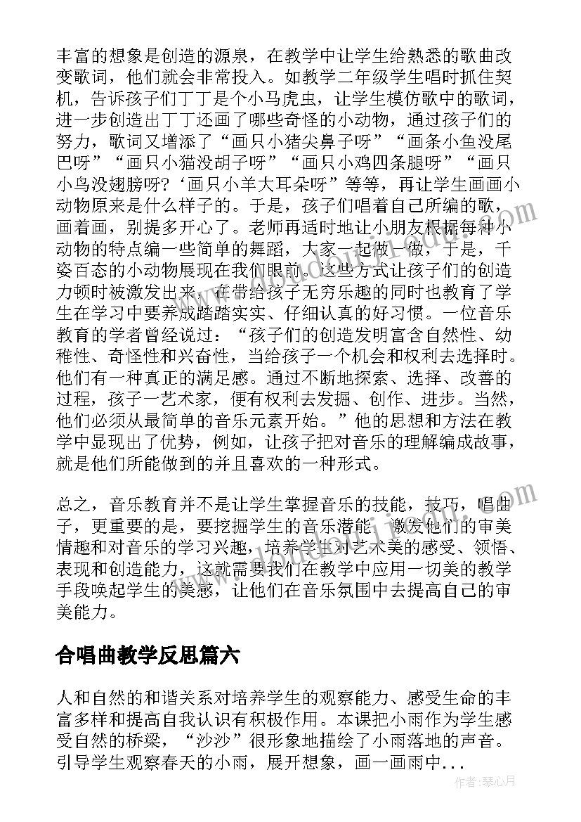 2023年寒假教师心理健康教育培训心得体会 教师心理健康教育培训心得体会(大全5篇)