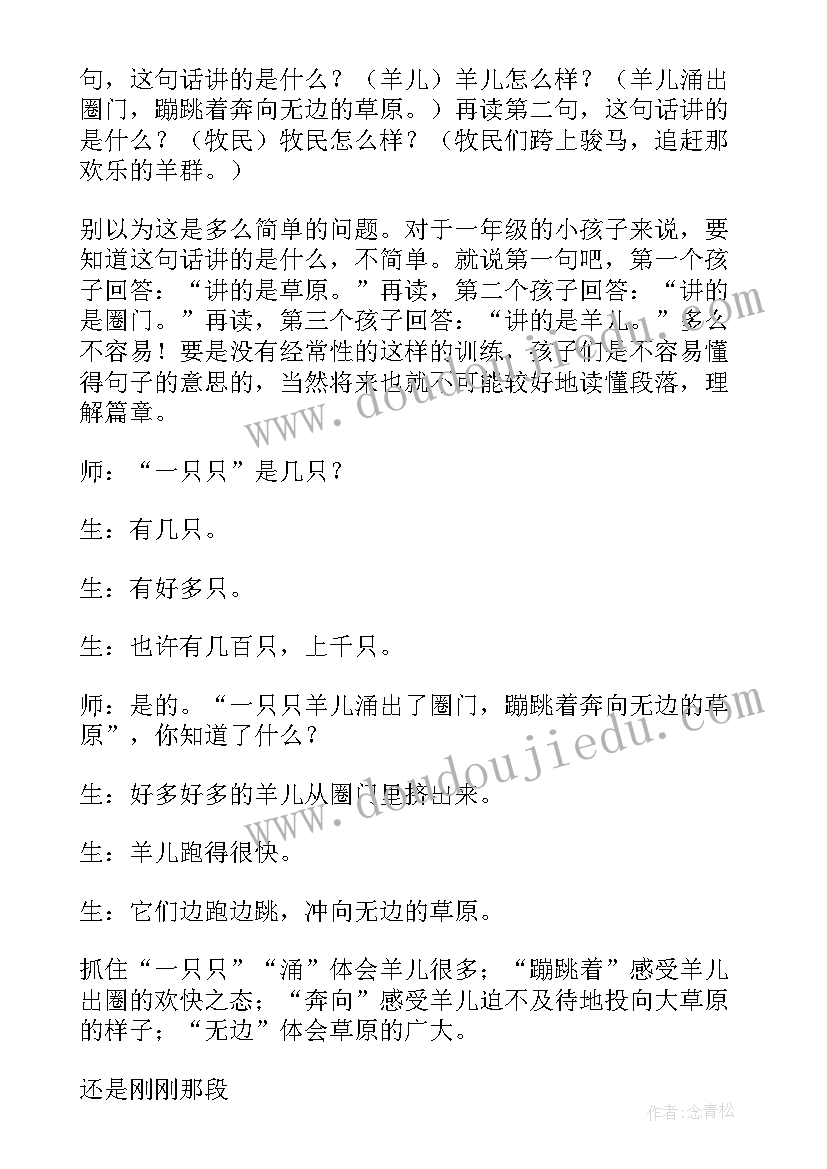 2023年早晨真美丽教学反思小班(优秀6篇)