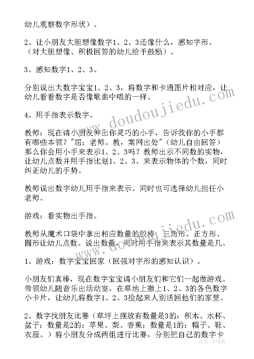 最新小班数学小画家的教案及教学反思 小班数学活动分饼干教学反思(优质5篇)