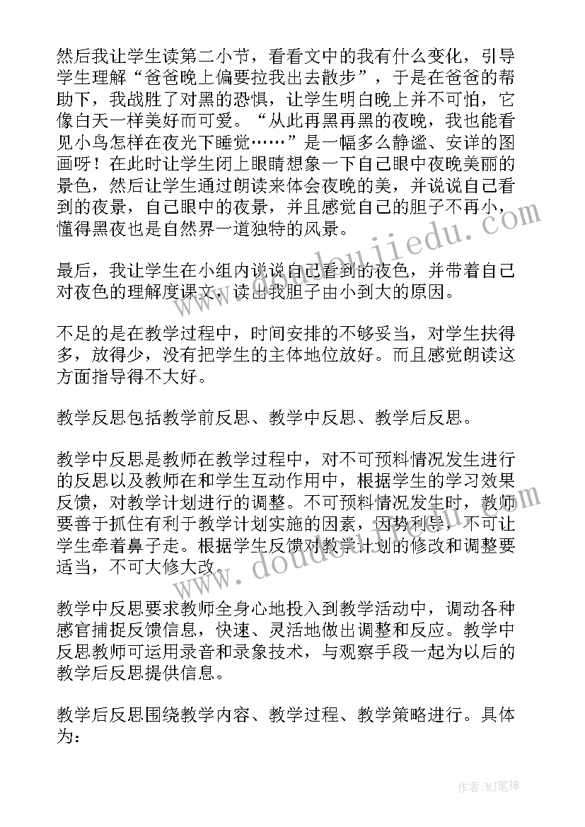 一年级弯钩的教案(实用6篇)