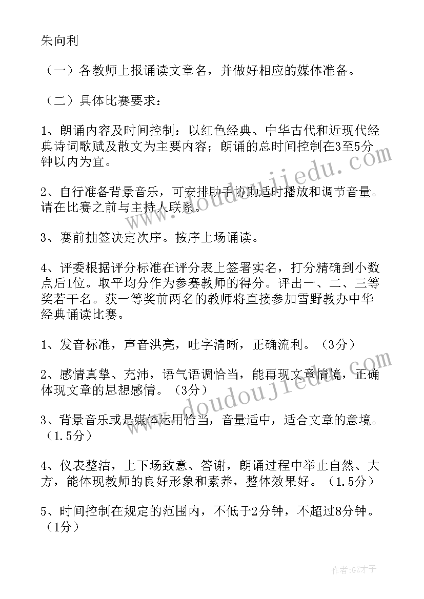 最新荐书活动策划(优秀8篇)