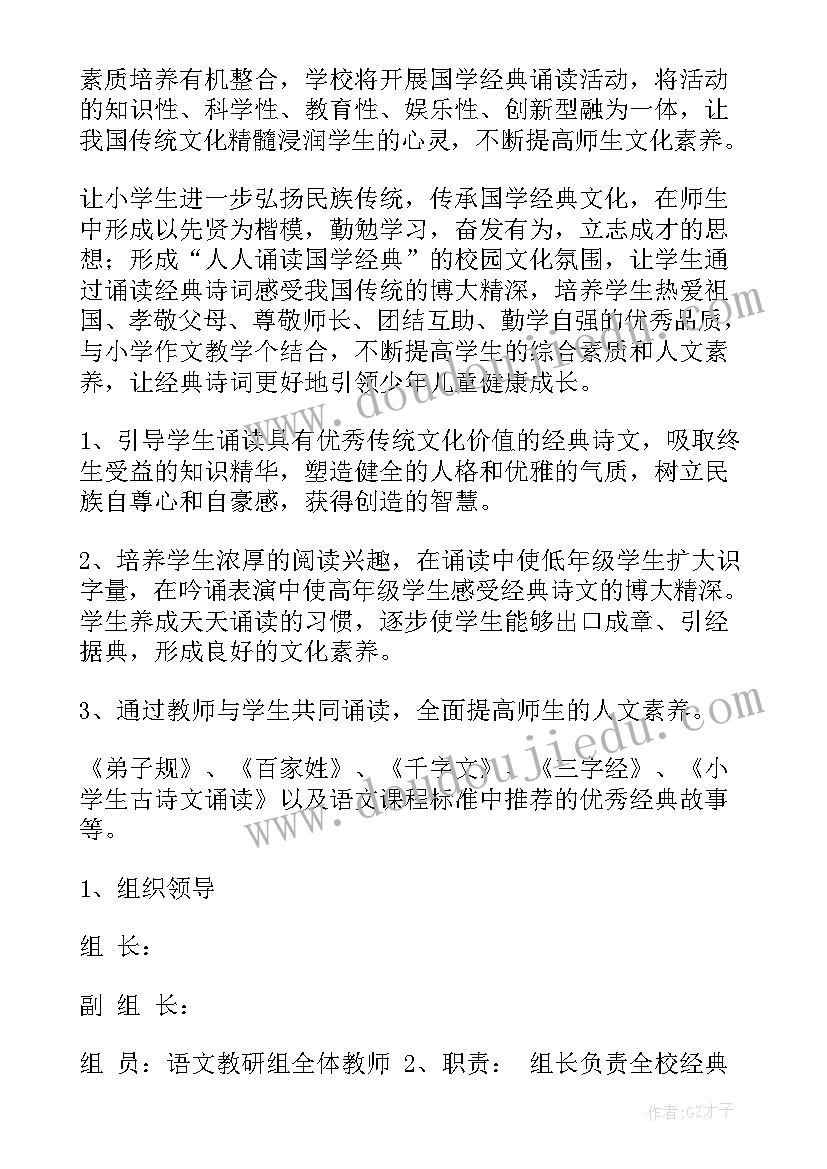 最新荐书活动策划(优秀8篇)