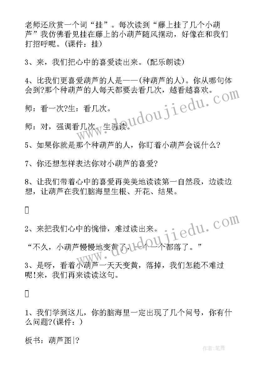 歌曲我爱我的幼儿园教案反思(优质6篇)