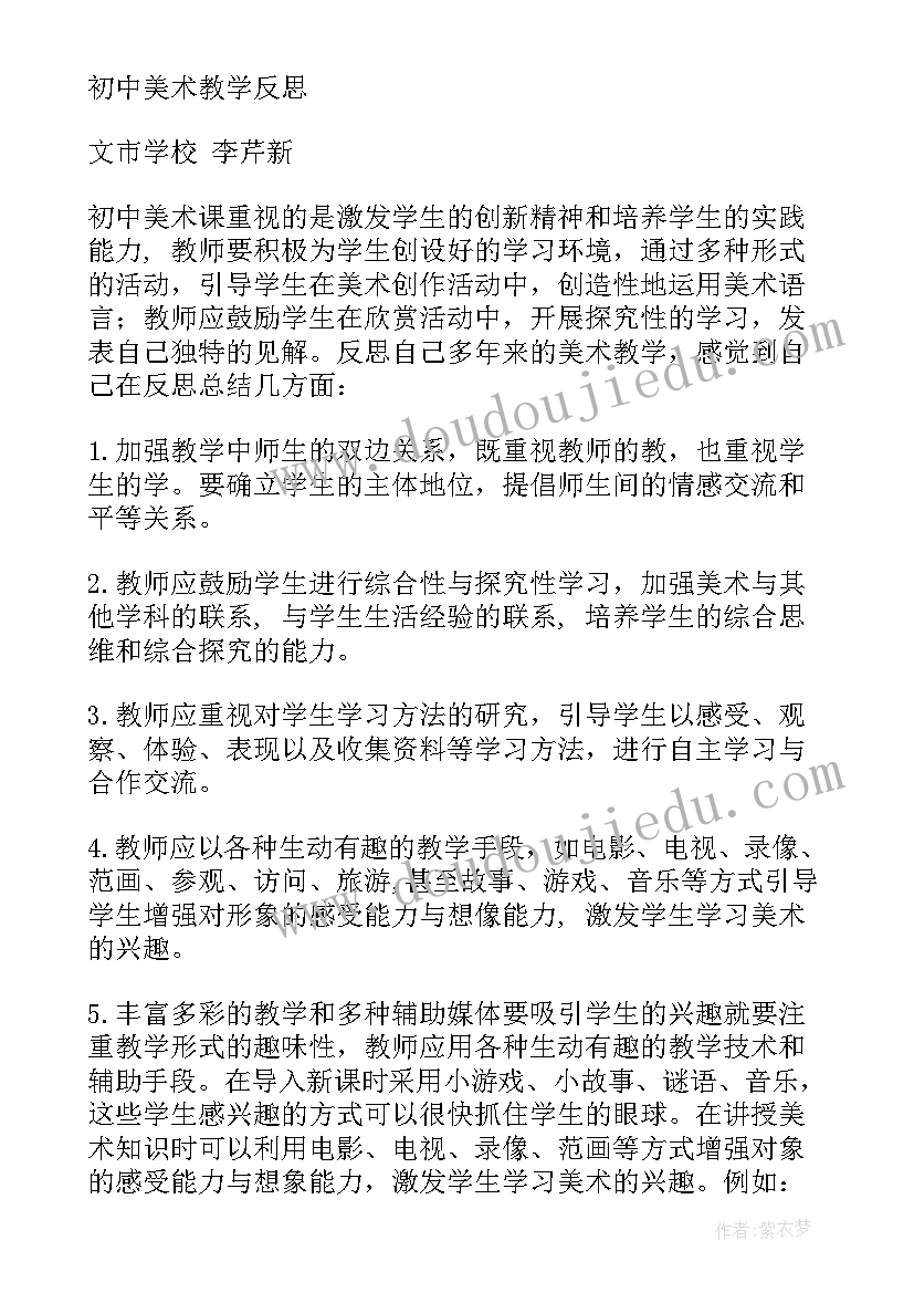 大班艺术秋天的果园教案反思(实用9篇)