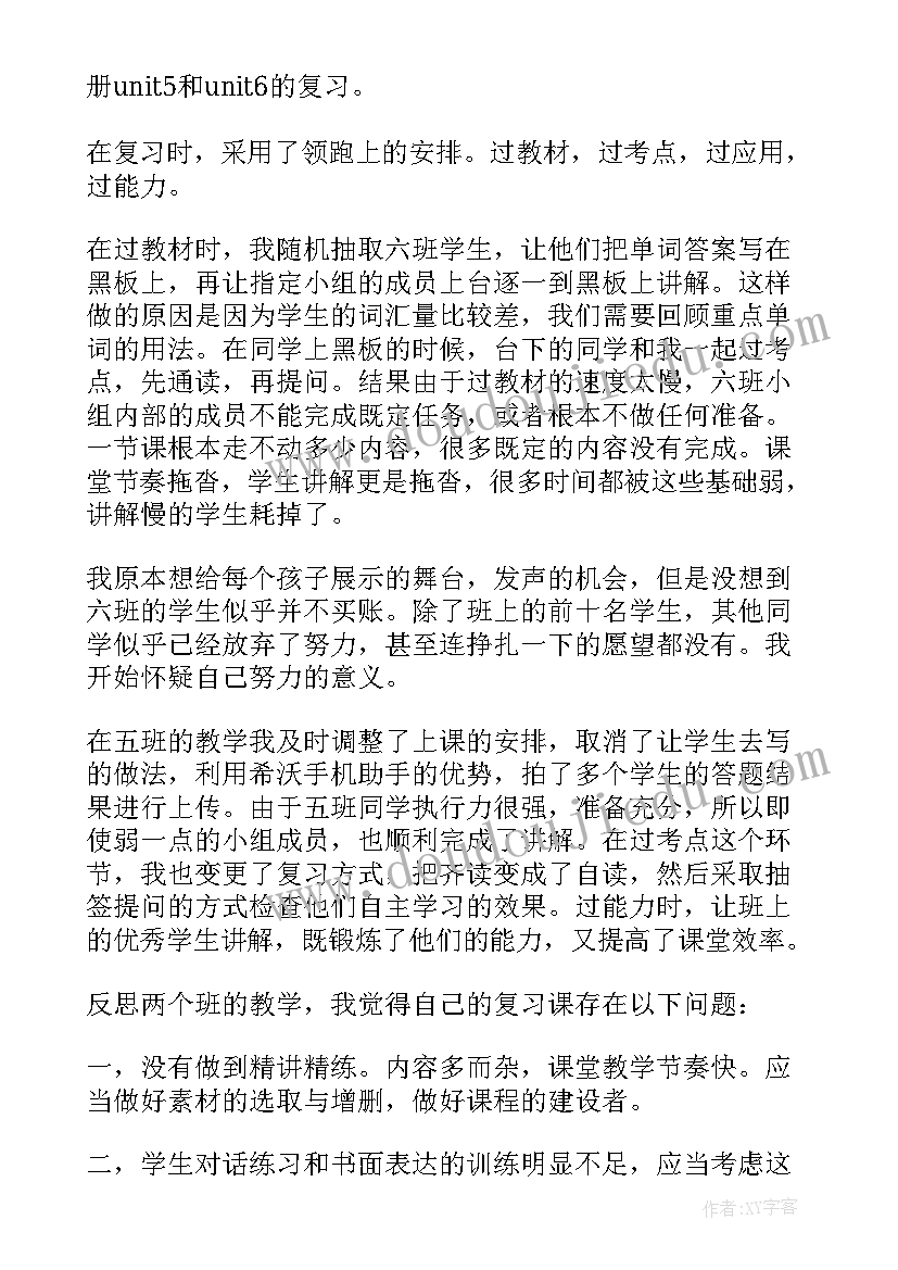 最新第一周教学活动反思 第一周教学反思(实用5篇)