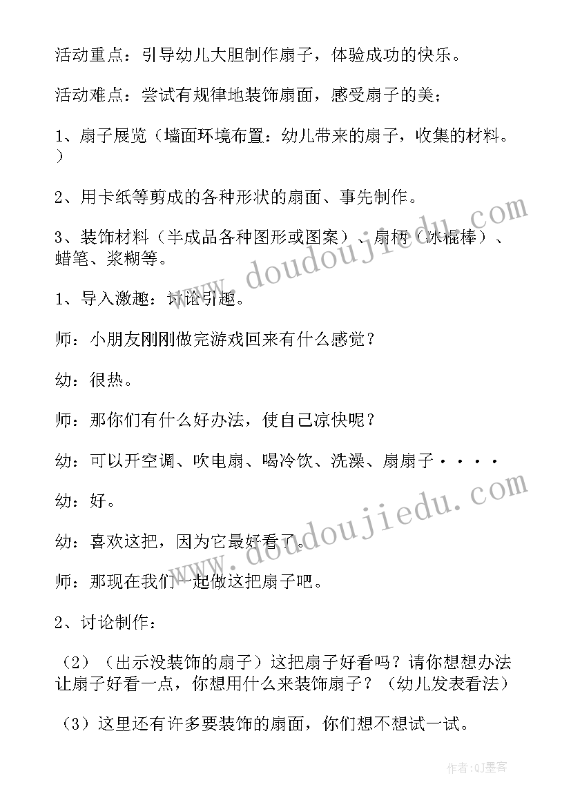 艺术领域爆米花教案(优秀5篇)