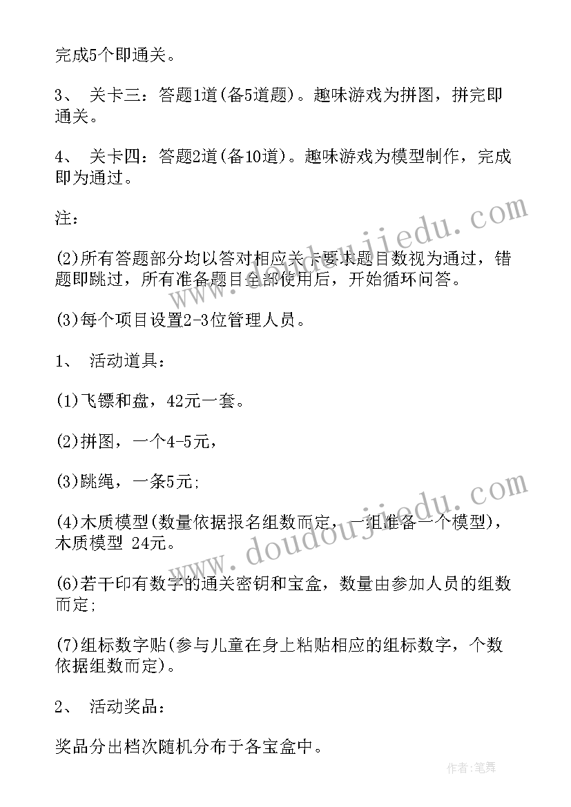 2023年送书进社区活动 六一儿童节社区活动方案(汇总9篇)