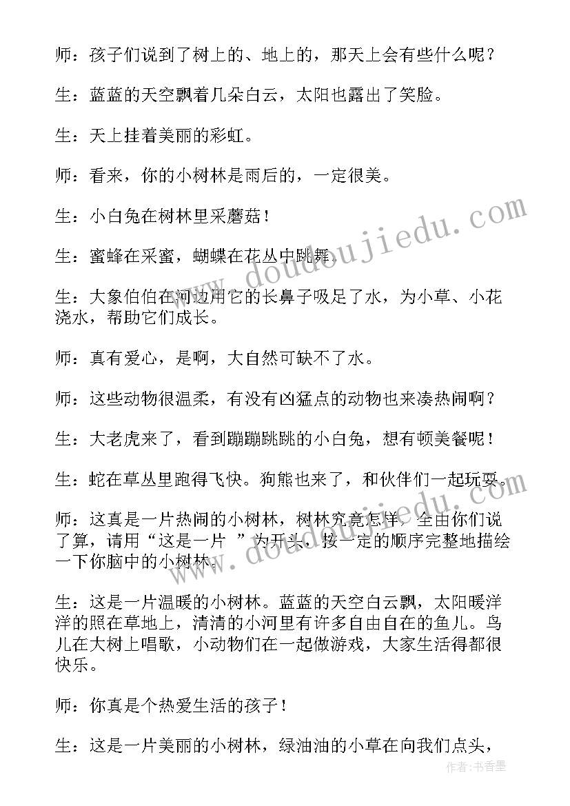 幼儿园大班食品安全教学反思总结(优质8篇)