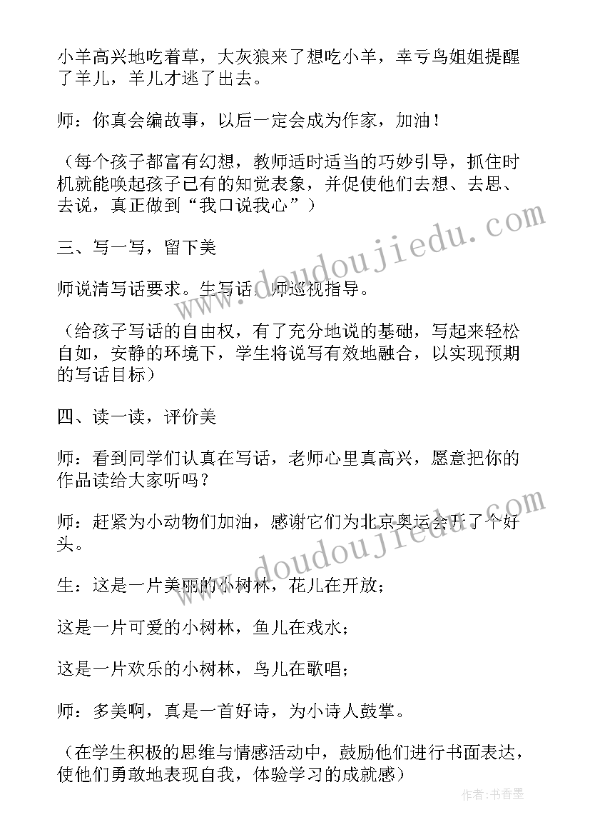 幼儿园大班食品安全教学反思总结(优质8篇)