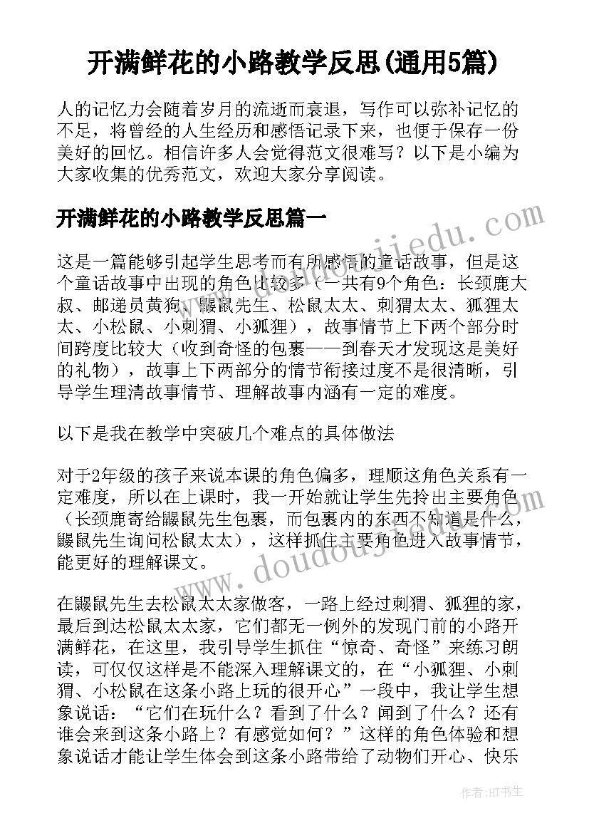 最新学前班学生评语 小学学前班学生评语(汇总6篇)