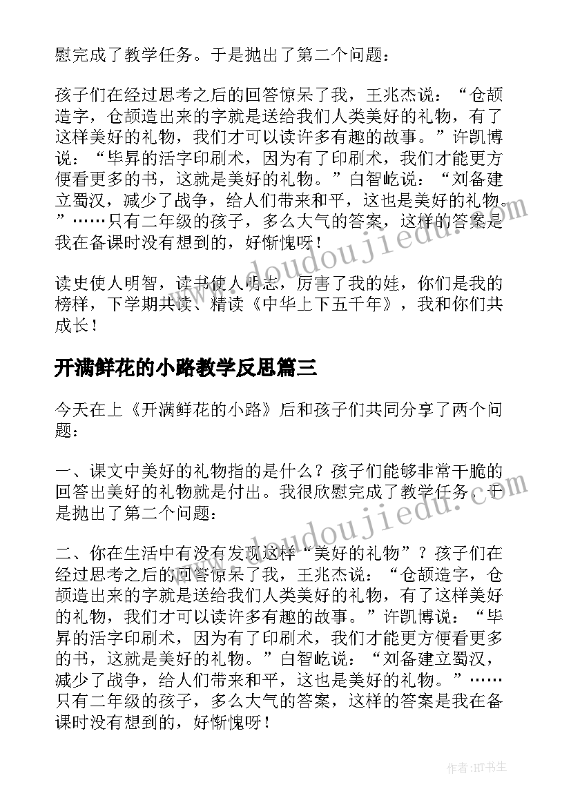 最新学前班学生评语 小学学前班学生评语(汇总6篇)