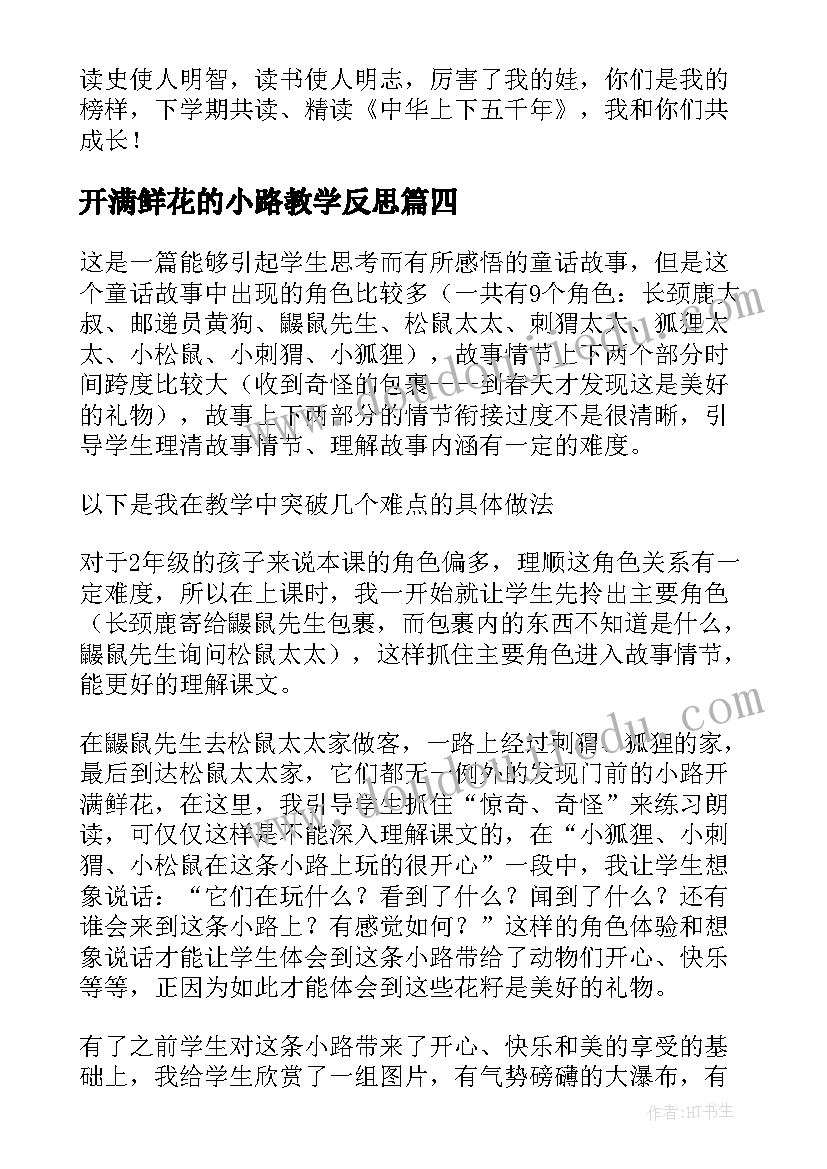 最新学前班学生评语 小学学前班学生评语(汇总6篇)