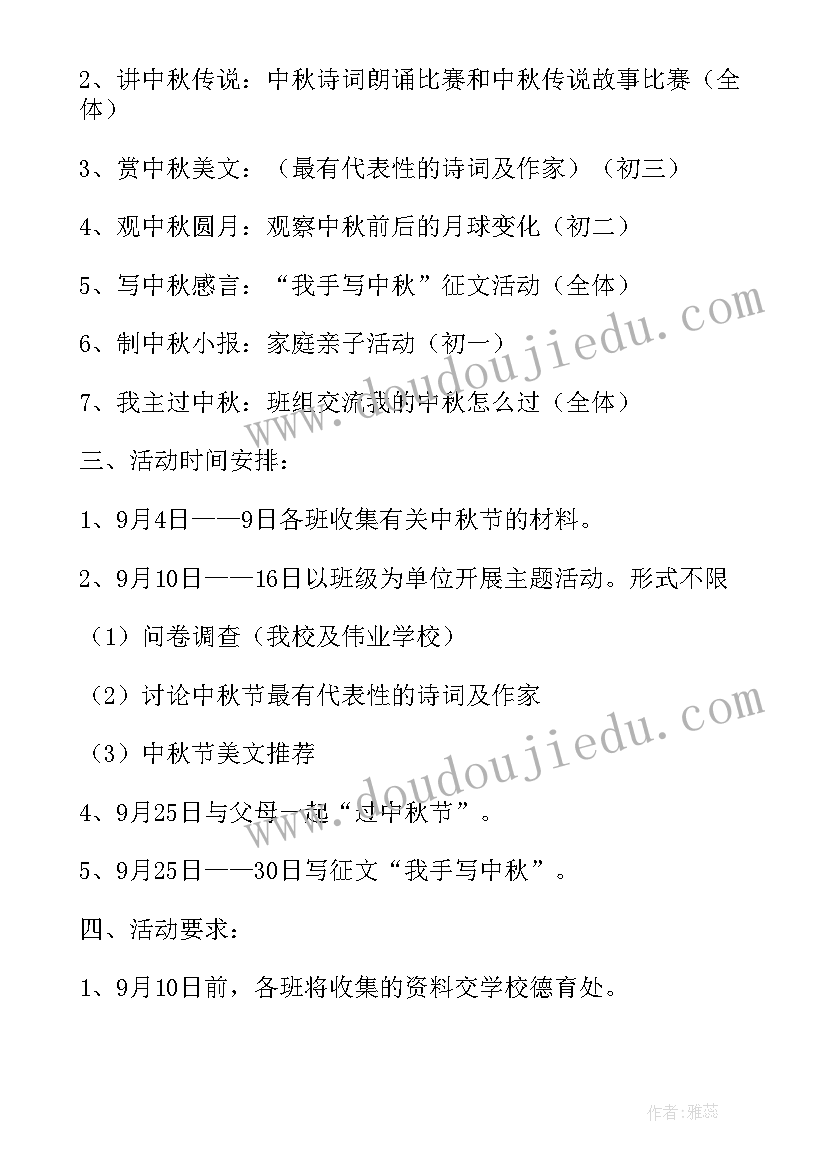 中学五四活动简报 中学生活动方案(优质9篇)