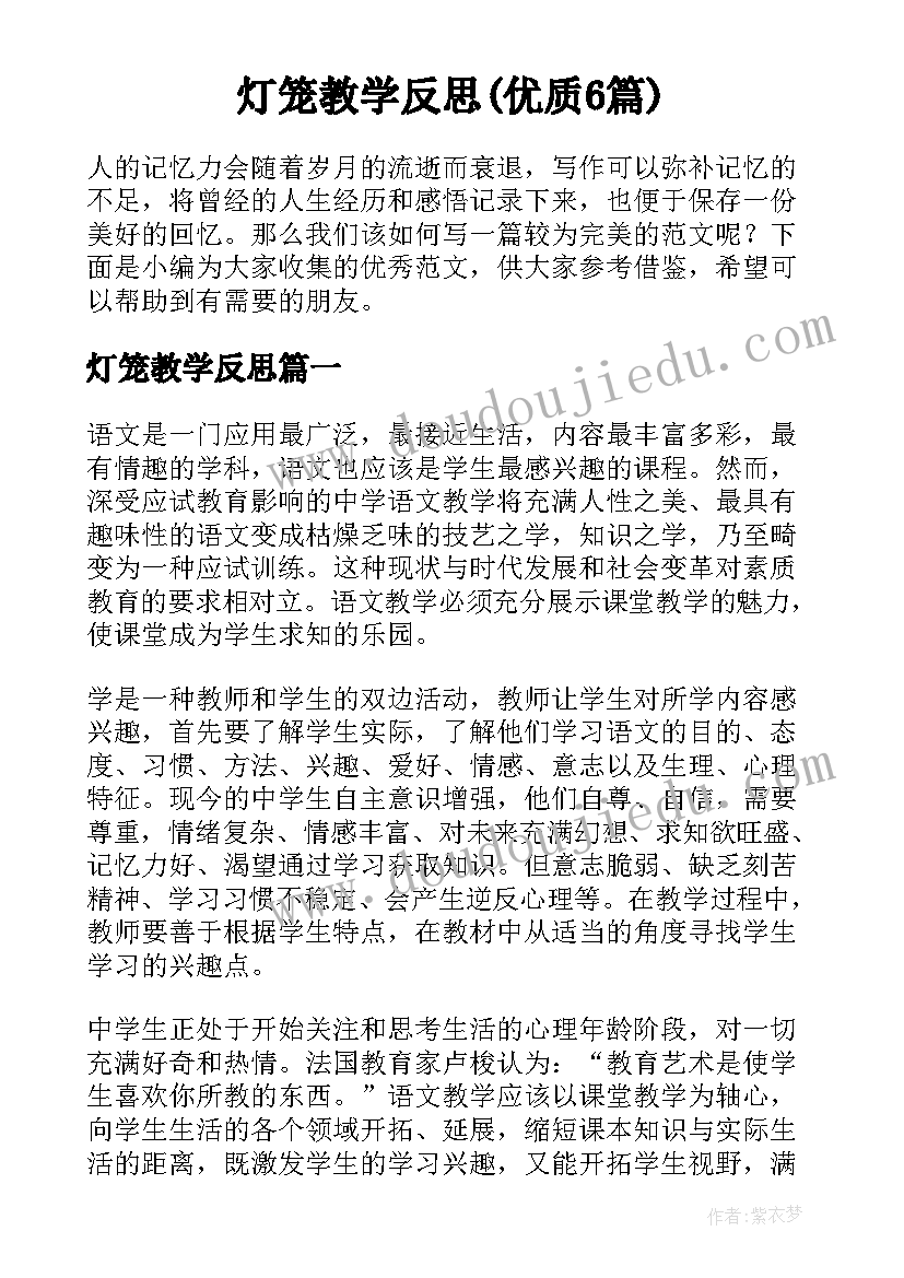 最新双评议工作整改报告(精选5篇)