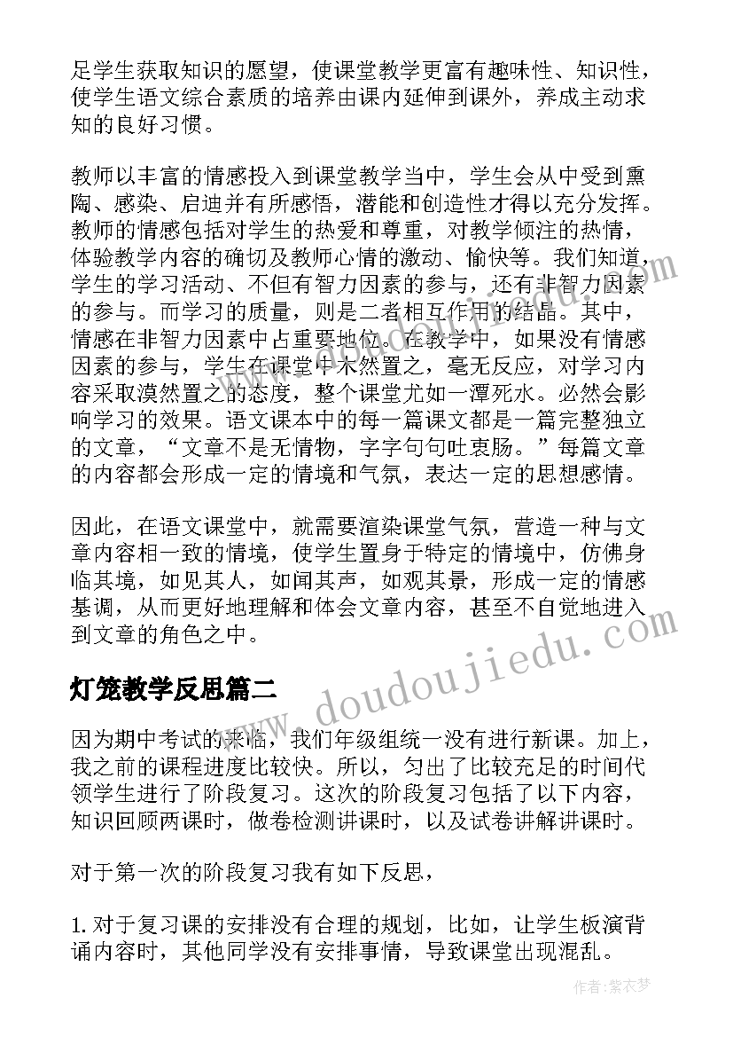 最新双评议工作整改报告(精选5篇)