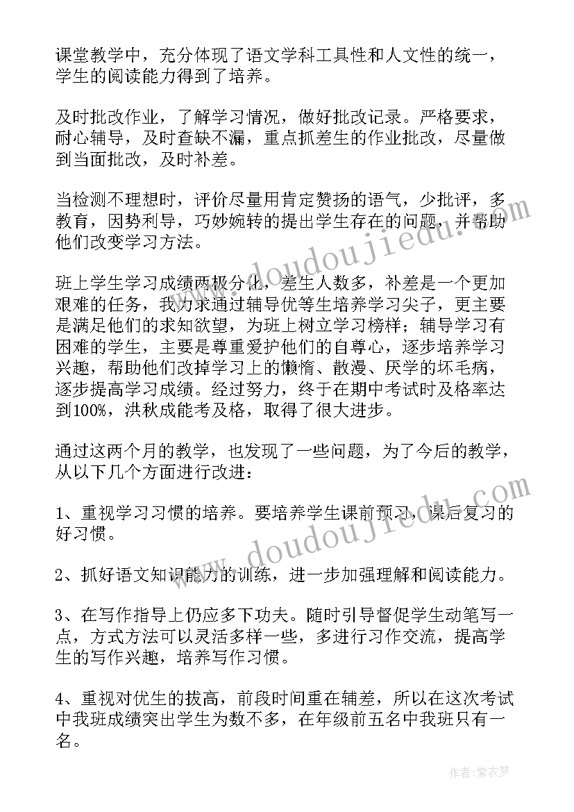 最新双评议工作整改报告(精选5篇)