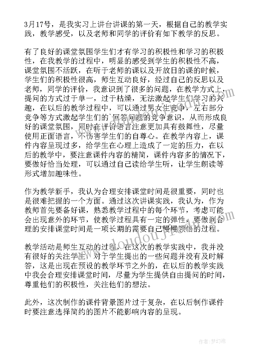 最新五下语文园地八反思 语文园地六教学反思(通用8篇)