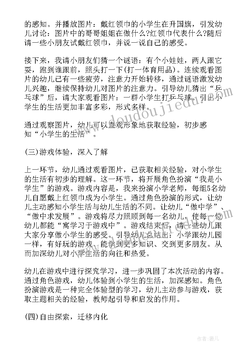 幼儿大班社会领域说课稿及反思 幼儿园大班社会领域说课稿(实用5篇)