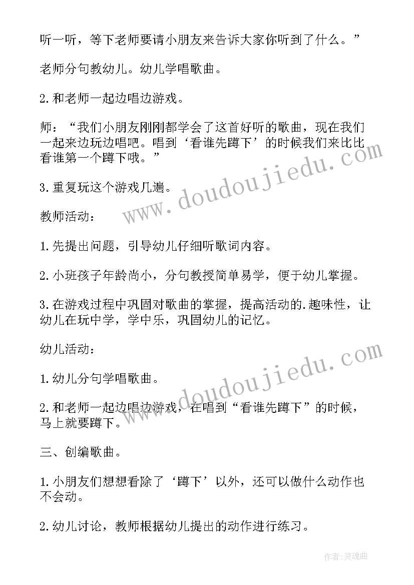 小鱼游游游的教案(模板5篇)