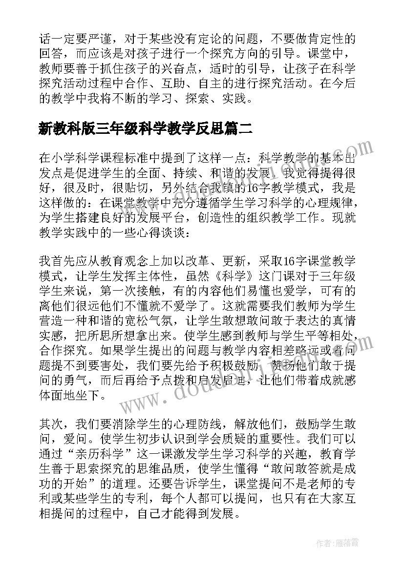 2023年课间扰乱秩序检讨书(通用5篇)