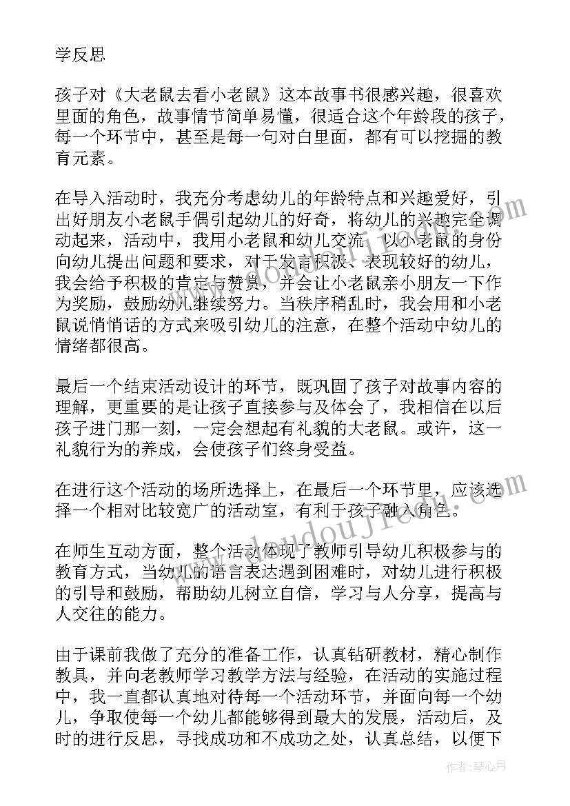 小班幼儿区域活动反思 幼儿园小班教学反思(优质7篇)