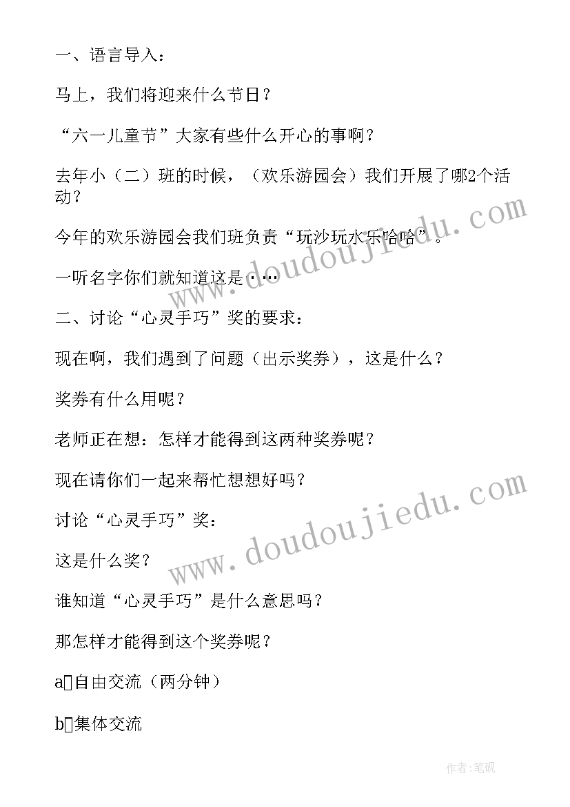 最新中班科学爆米花 中班科学教案及教学反思水的秘密(大全10篇)