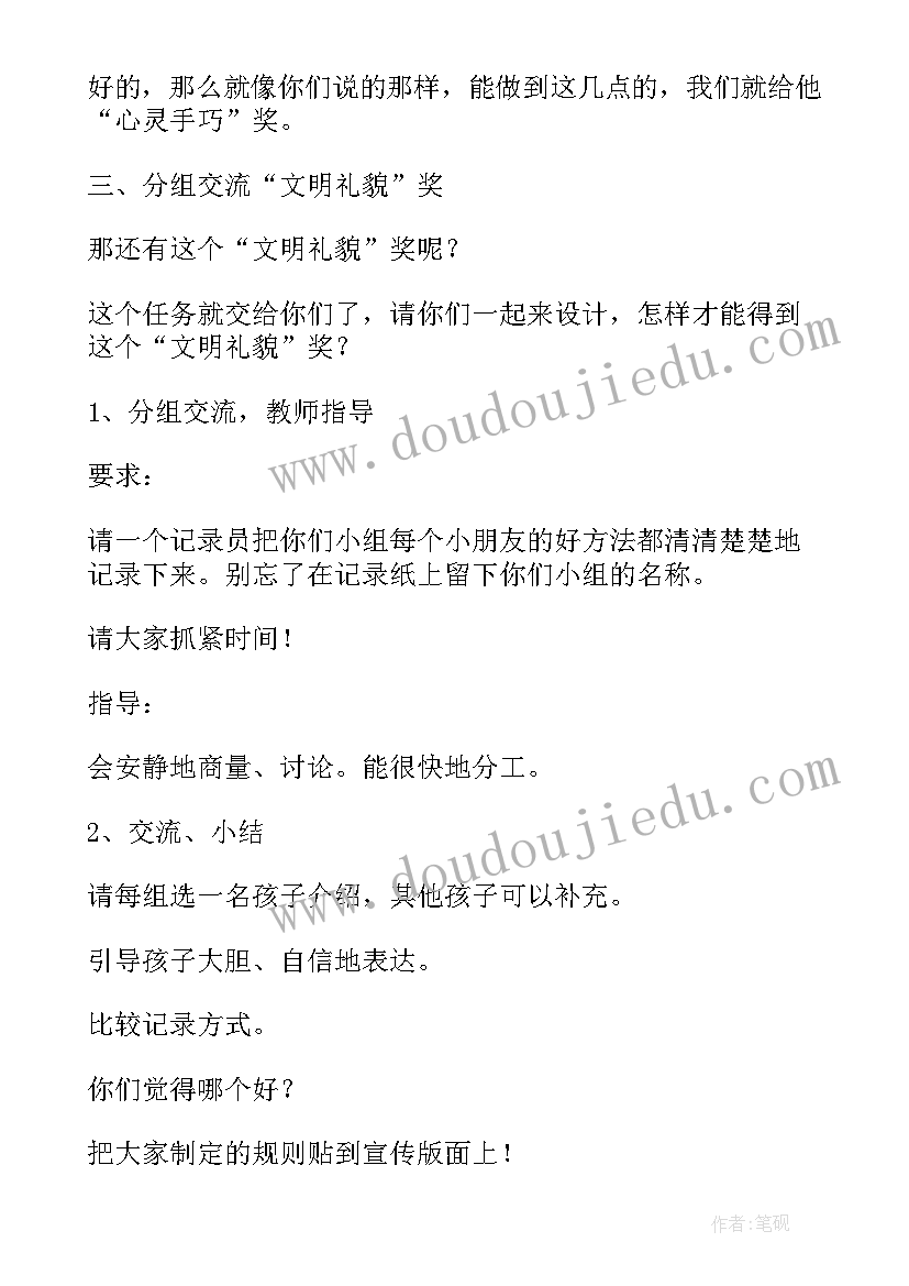 最新中班科学爆米花 中班科学教案及教学反思水的秘密(大全10篇)