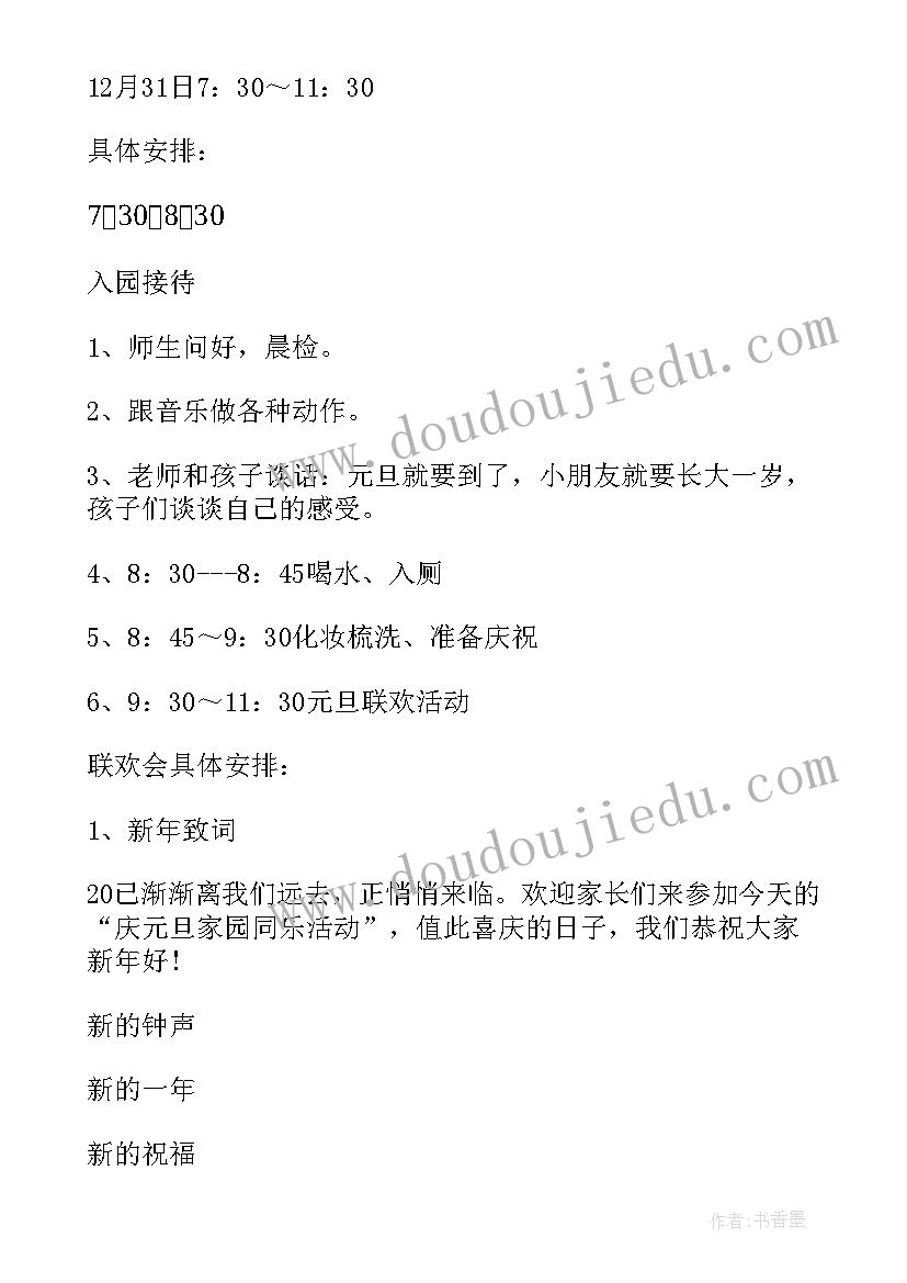 2023年小小班家长开放日活动方案 幼儿园小班半日家长开放日活动方案(汇总5篇)