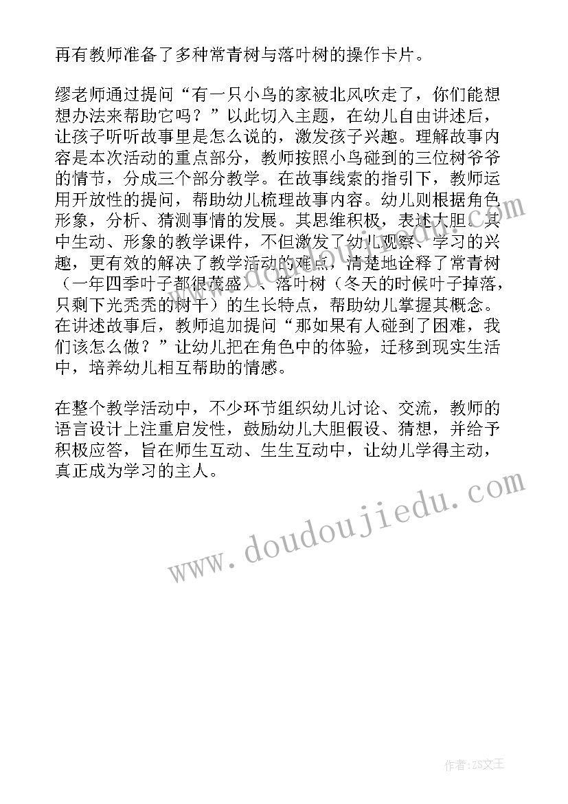 大班帽子恰恰恰教学反思(大全5篇)