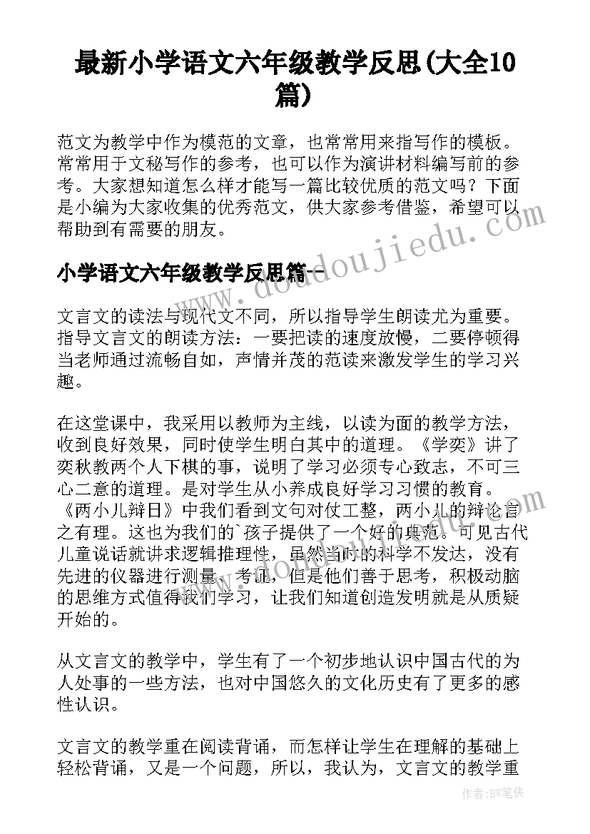 最新个人优缺点描述 个人优缺点总结(通用5篇)