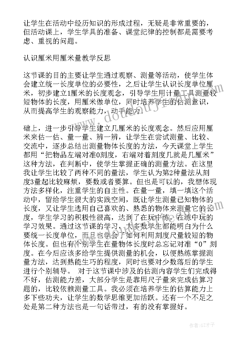 2023年和老师在一起教学反思 老师教学反思(实用9篇)