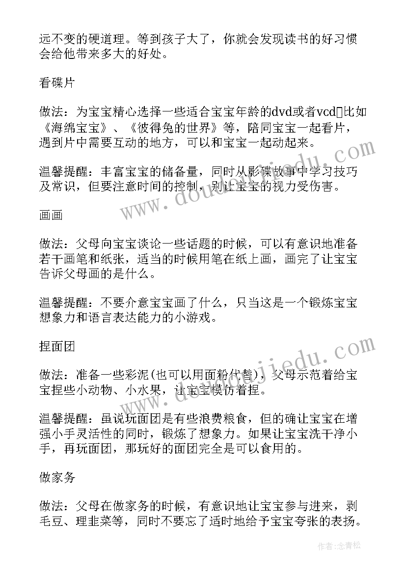 2023年餐饮儿童节营销方案(优质10篇)