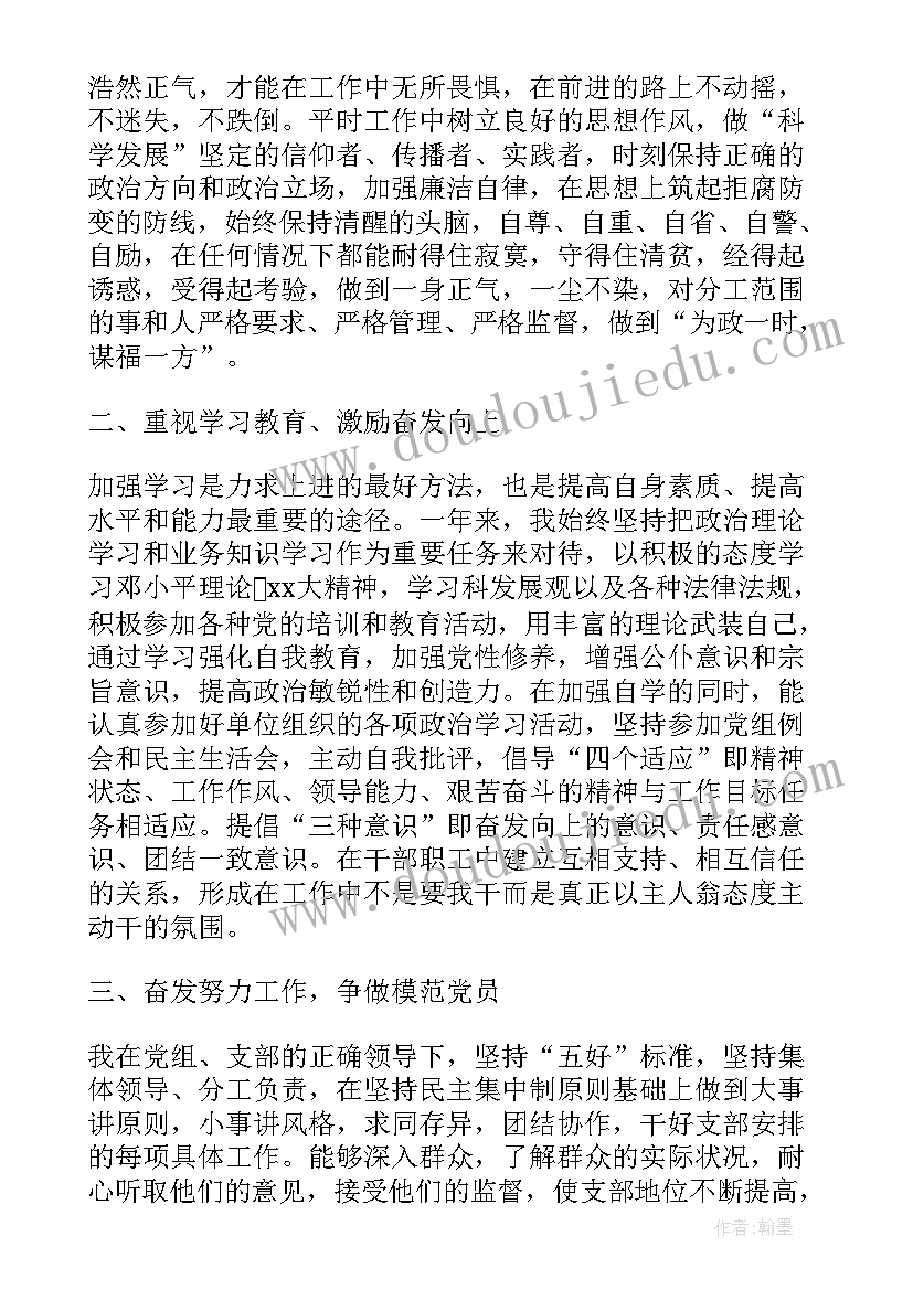 村委委员候选个人述职报告 村委委员述职报告(汇总8篇)