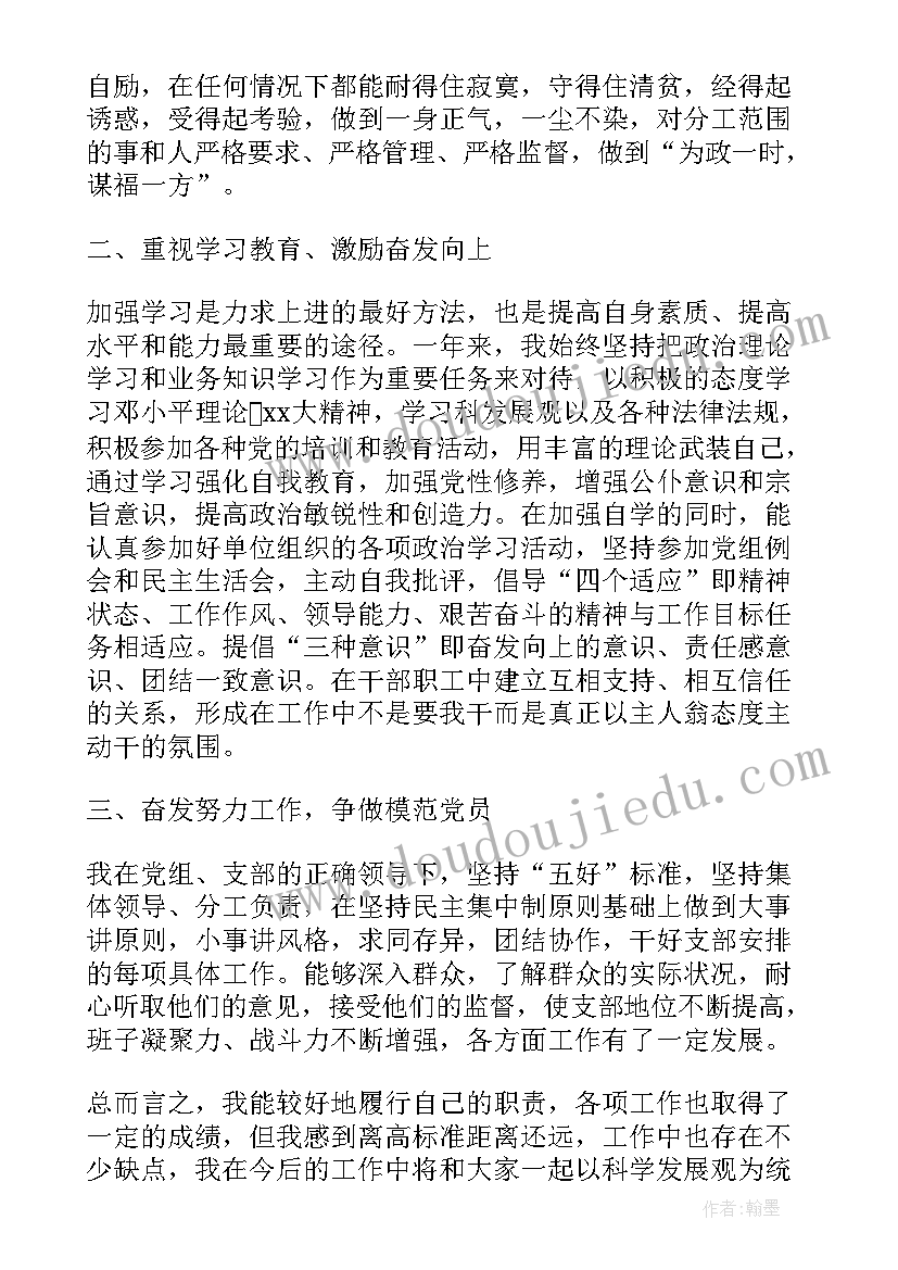 村委委员候选个人述职报告 村委委员述职报告(汇总8篇)