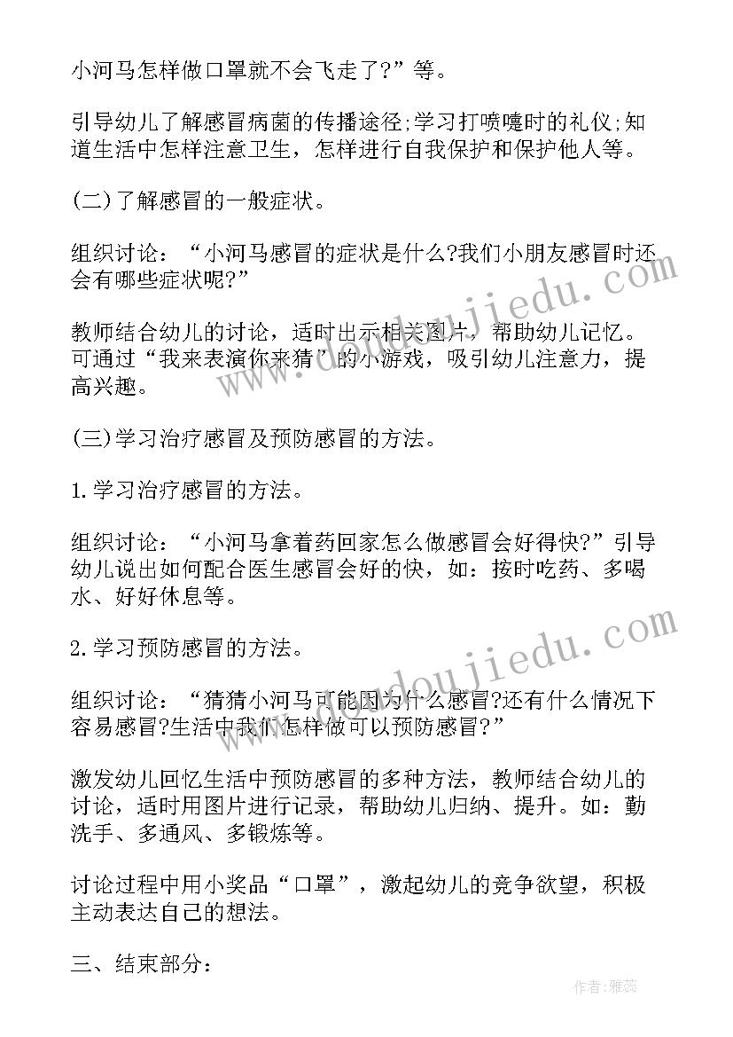 安全上下楼梯教学反思(优质9篇)