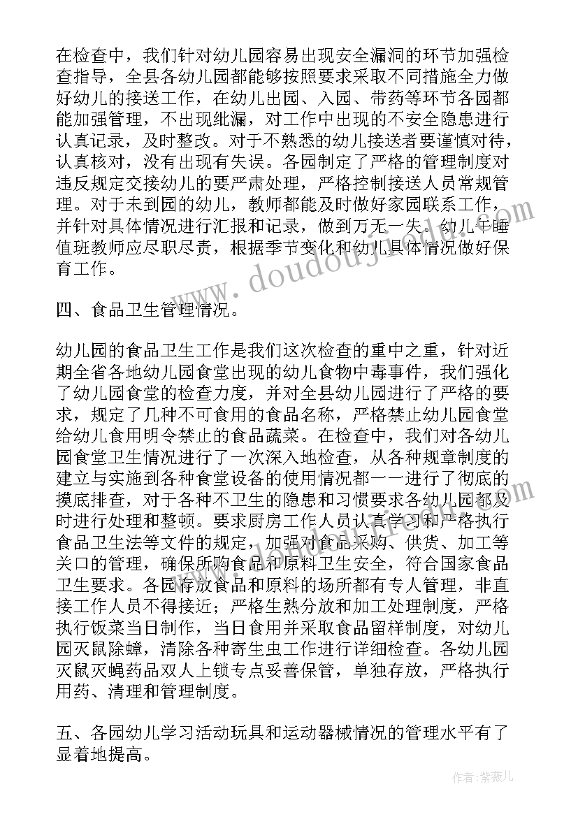 乡镇副镇长个人总结(模板5篇)