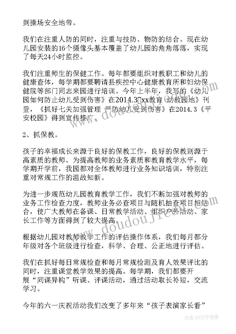 最新幼儿园科学入学准备心得(精选7篇)