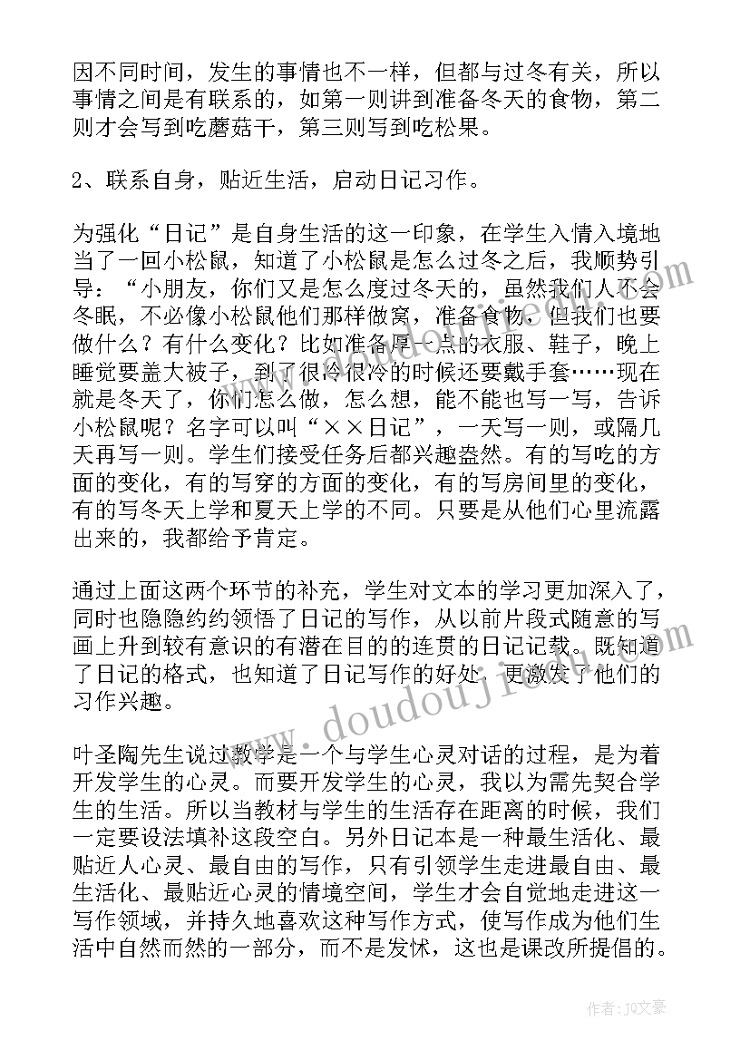 2023年松鼠反思教学反思(实用5篇)